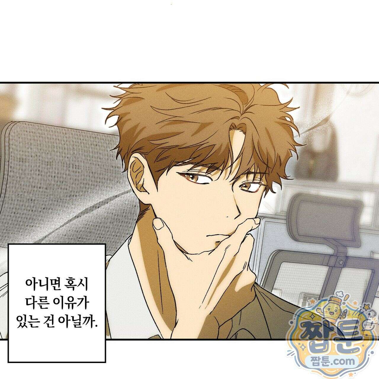 러브 업셋(LOVE UPSET) 5화 11