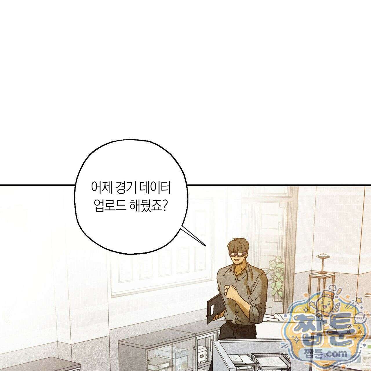 러브 업셋(LOVE UPSET) 5화 12
