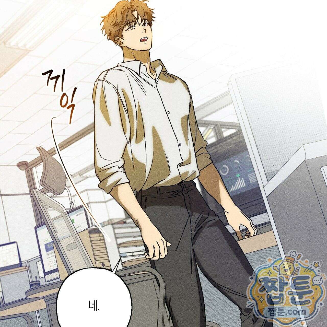 러브 업셋(LOVE UPSET) 5화 14