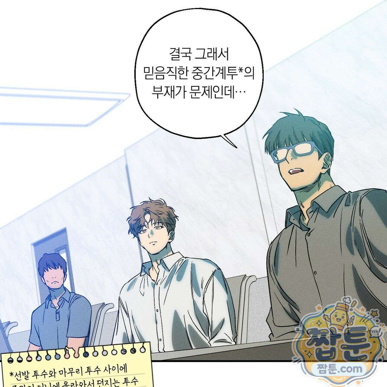 러브 업셋(LOVE UPSET) 5화 18