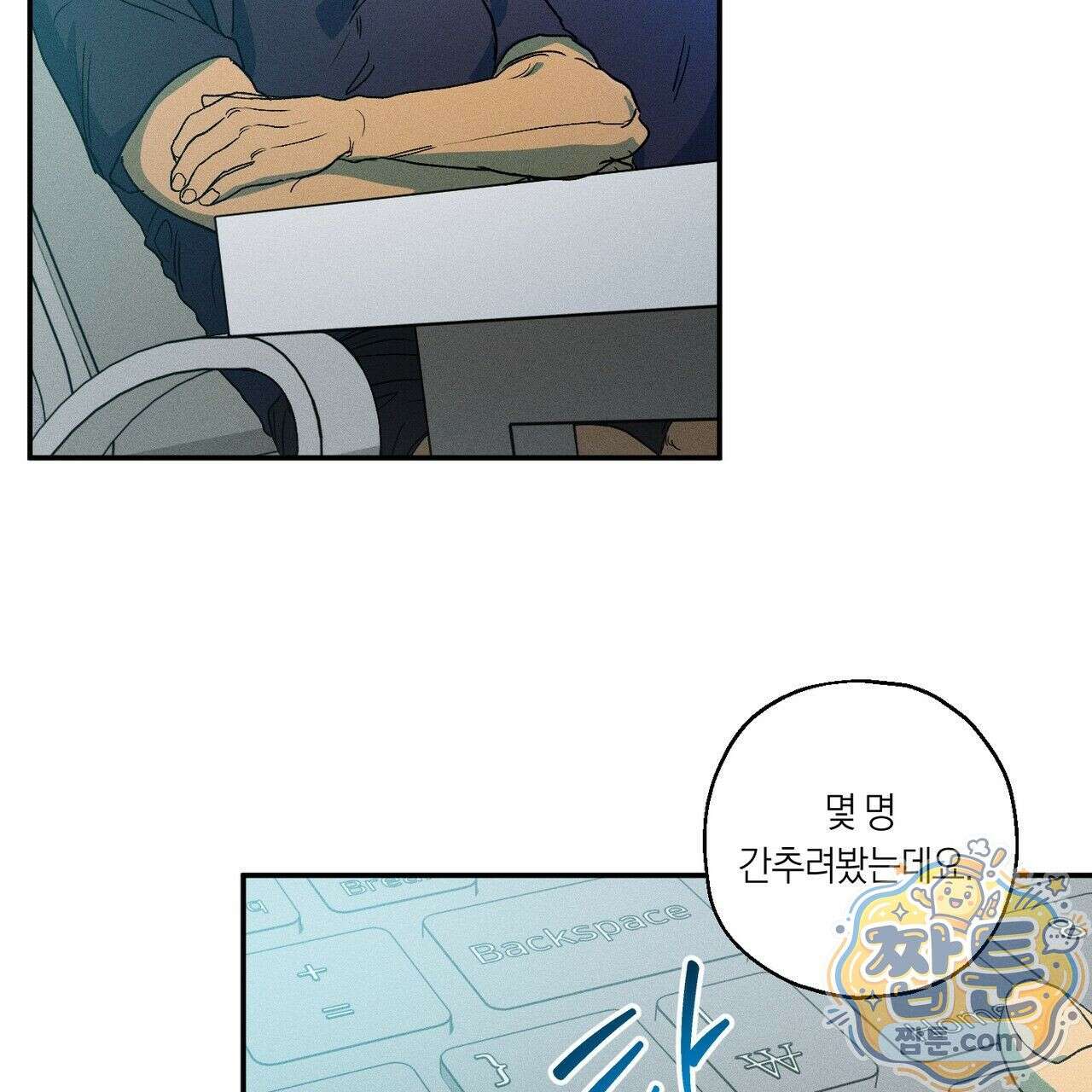 러브 업셋(LOVE UPSET) 5화 21