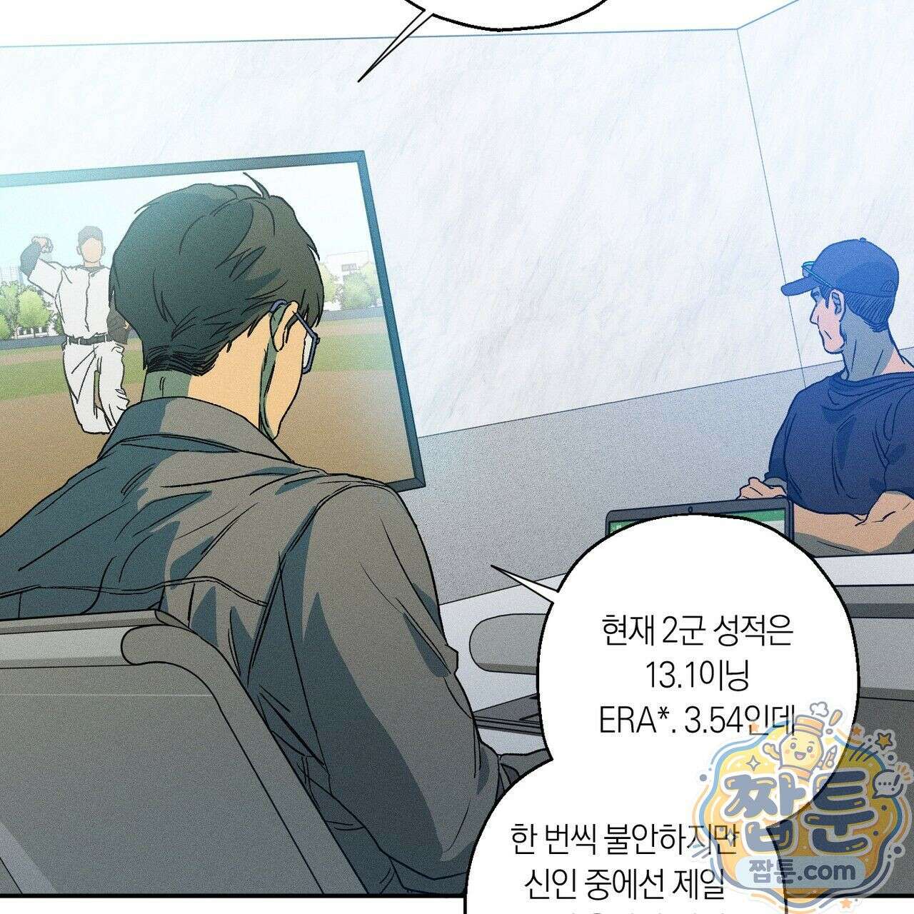 러브 업셋(LOVE UPSET) 5화 23