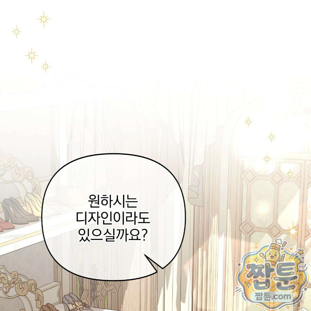 살인마는 갈색머리 영애를 노린다 9화 1