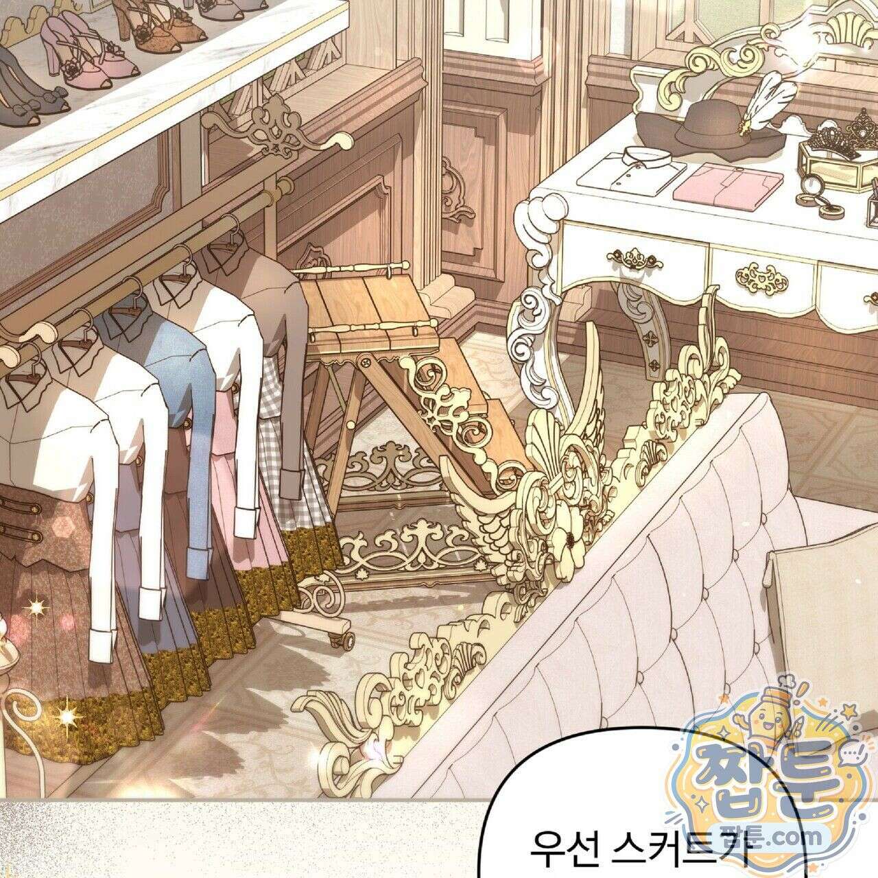 살인마는 갈색머리 영애를 노린다 9화 2