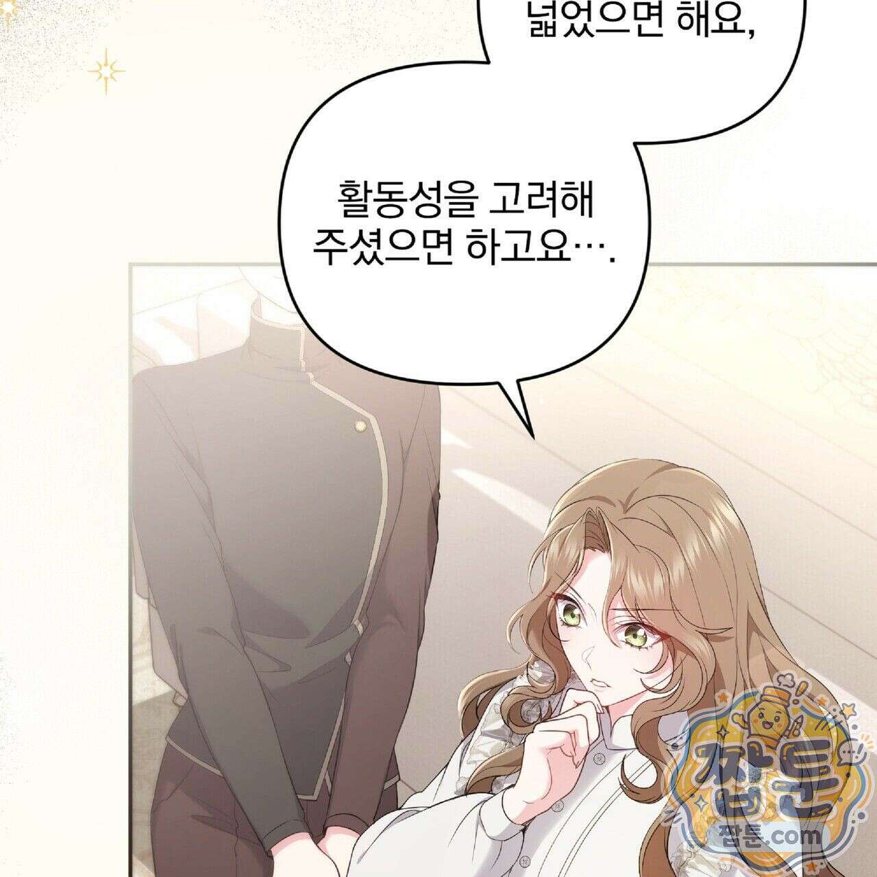 살인마는 갈색머리 영애를 노린다 9화 3