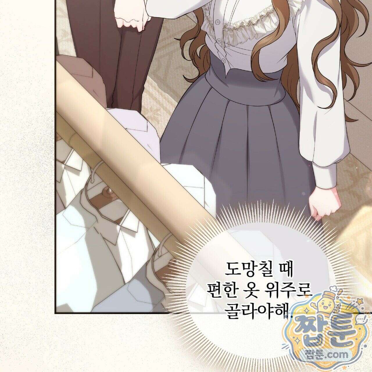 살인마는 갈색머리 영애를 노린다 9화 4