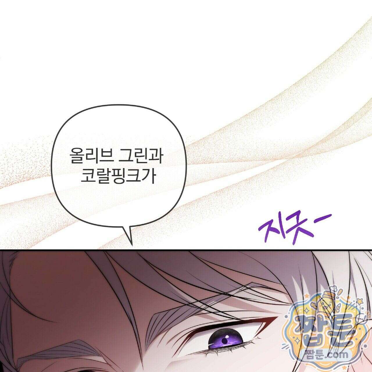 살인마는 갈색머리 영애를 노린다 9화 11