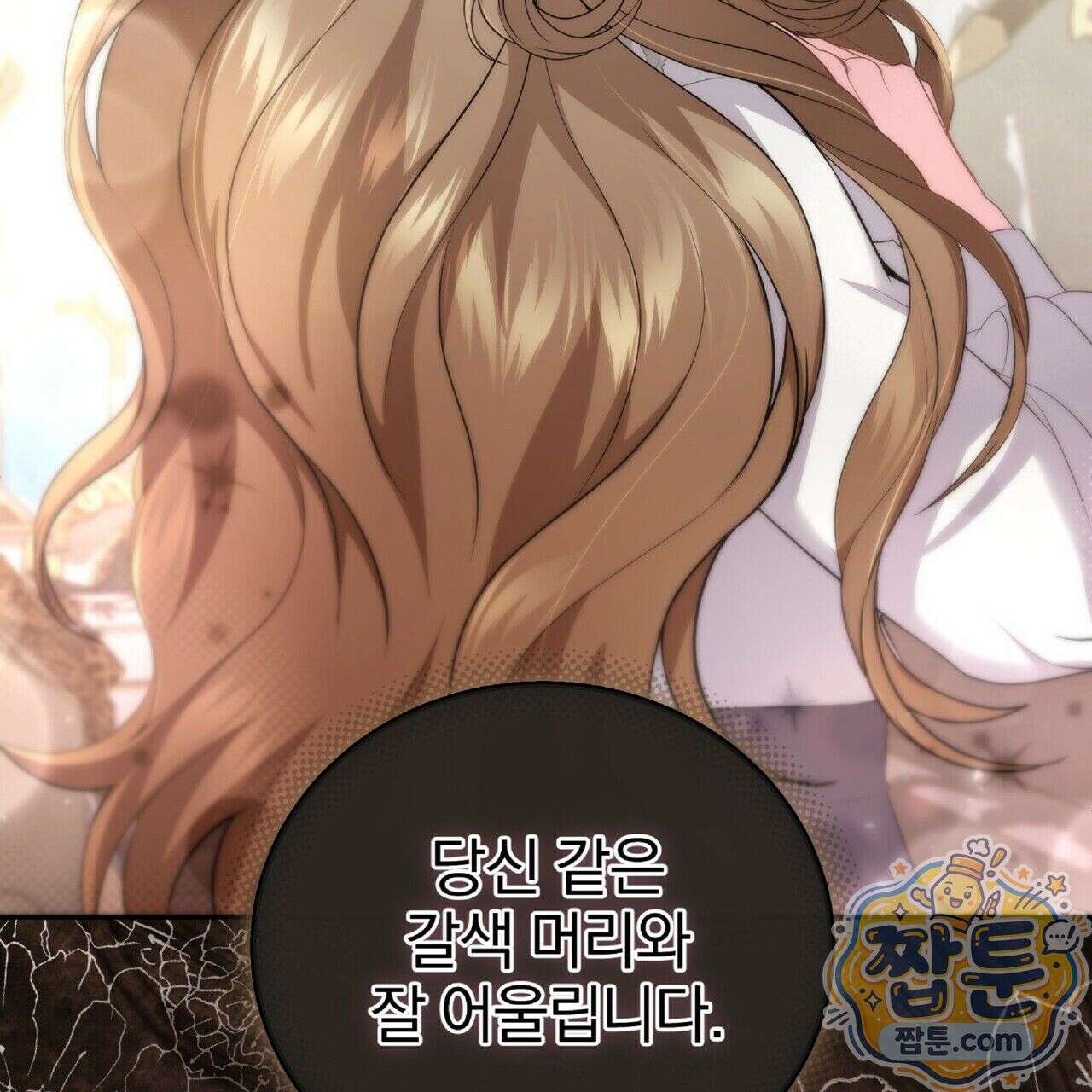 살인마는 갈색머리 영애를 노린다 9화 13