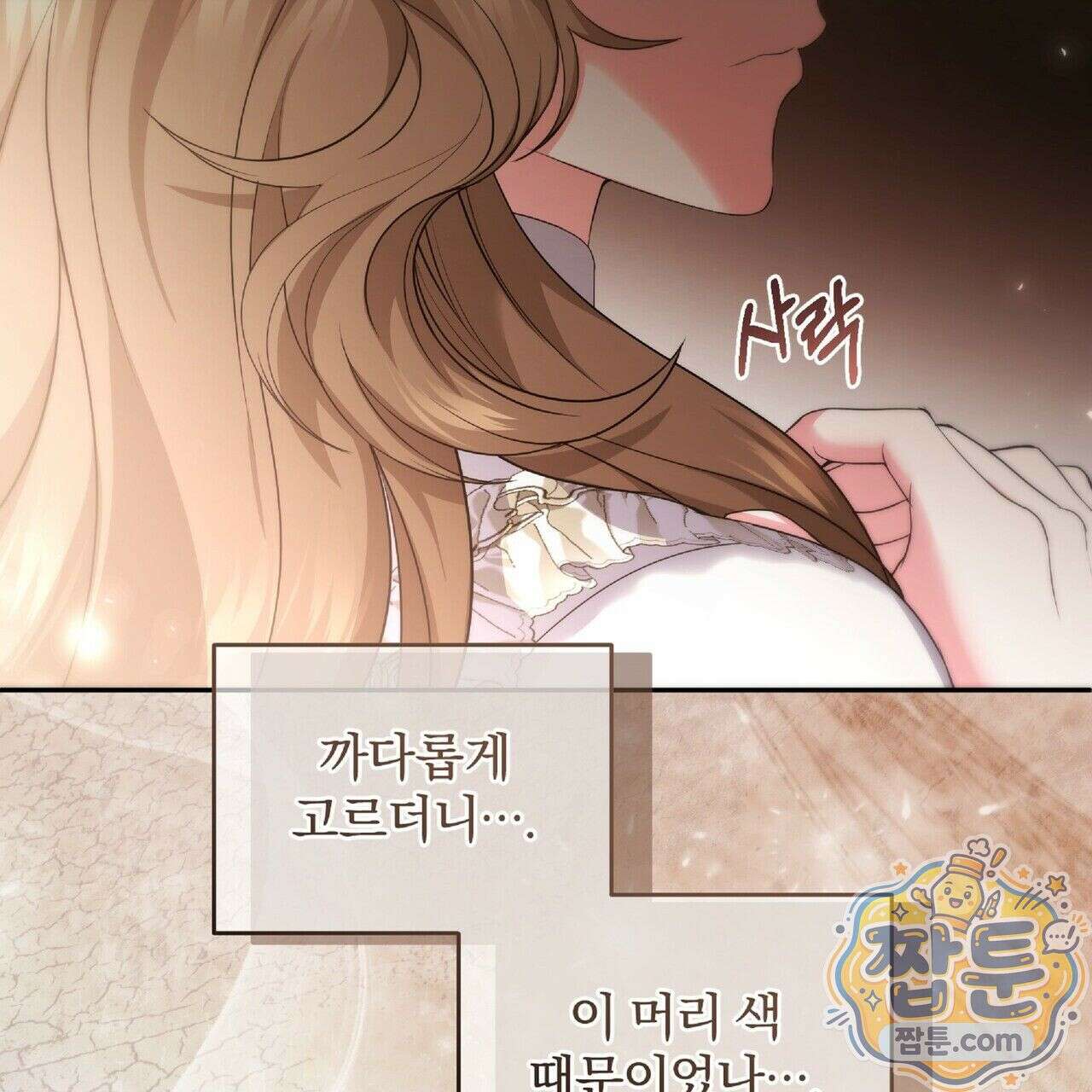 살인마는 갈색머리 영애를 노린다 9화 15