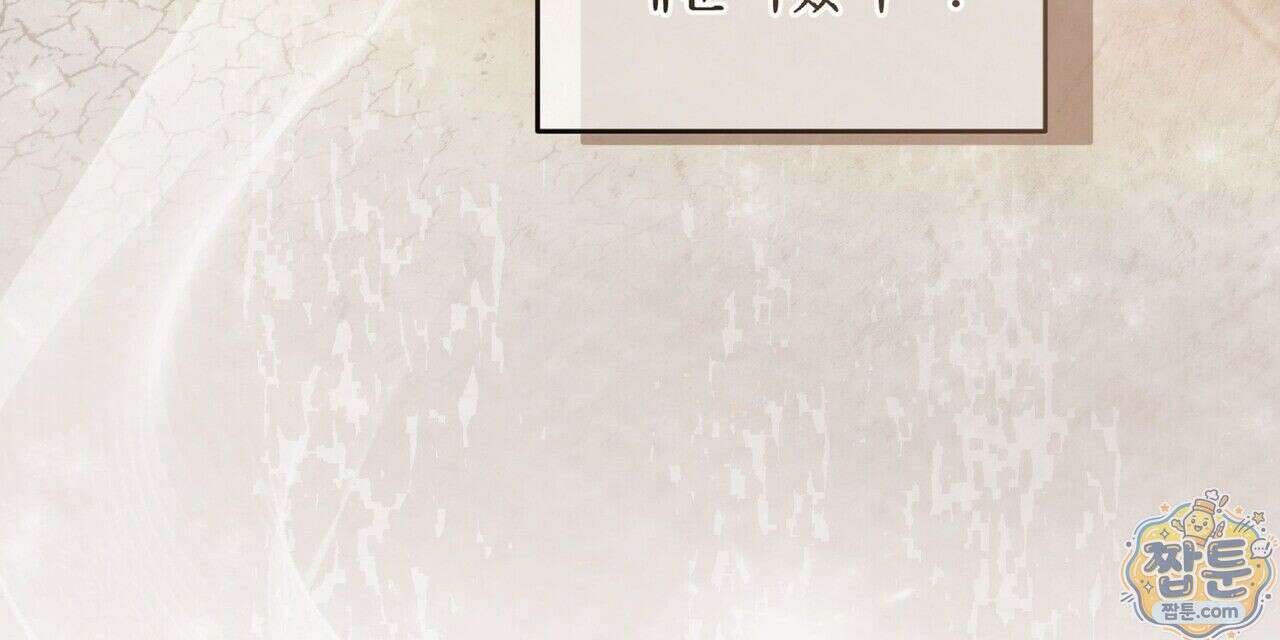 살인마는 갈색머리 영애를 노린다 9화 16