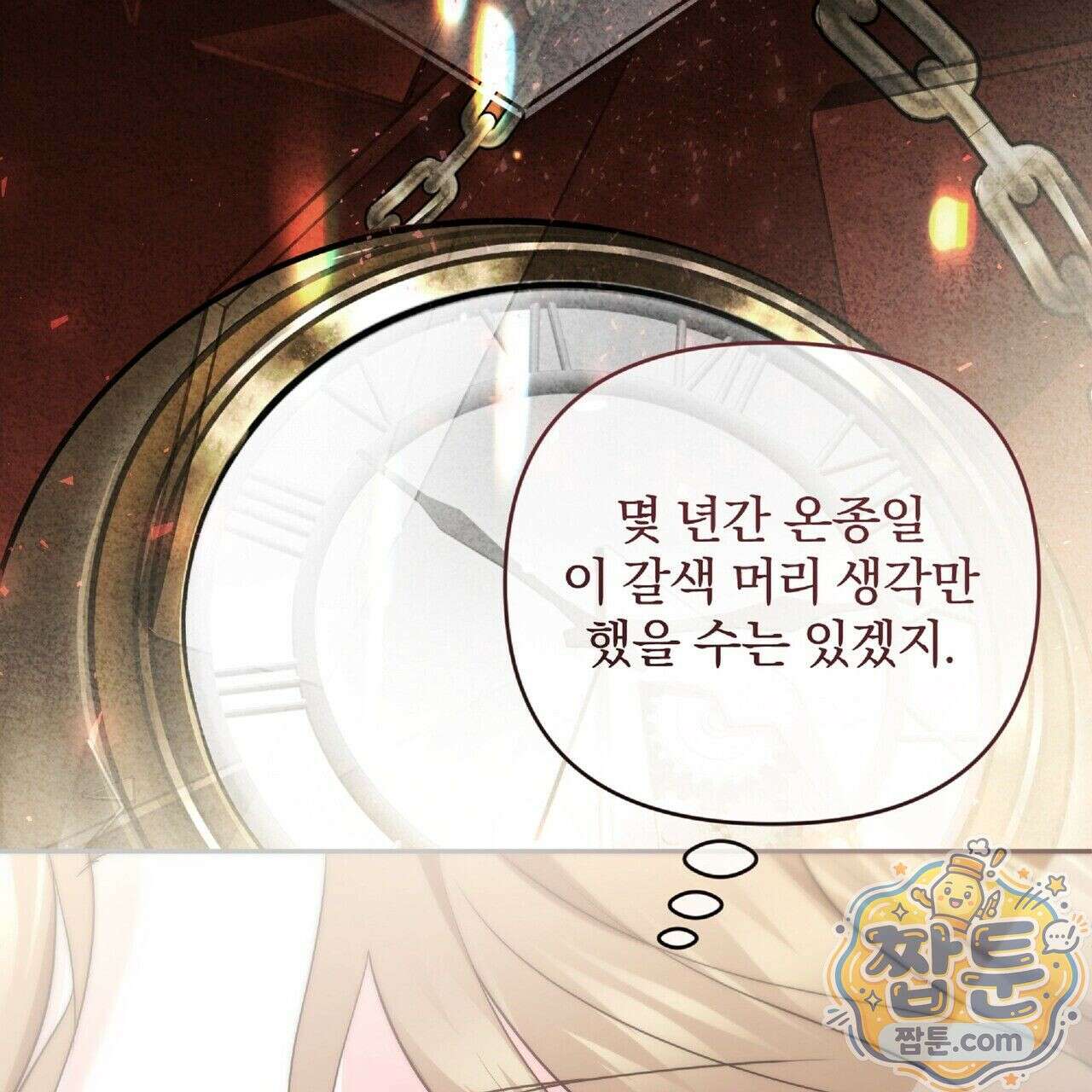 살인마는 갈색머리 영애를 노린다 9화 23