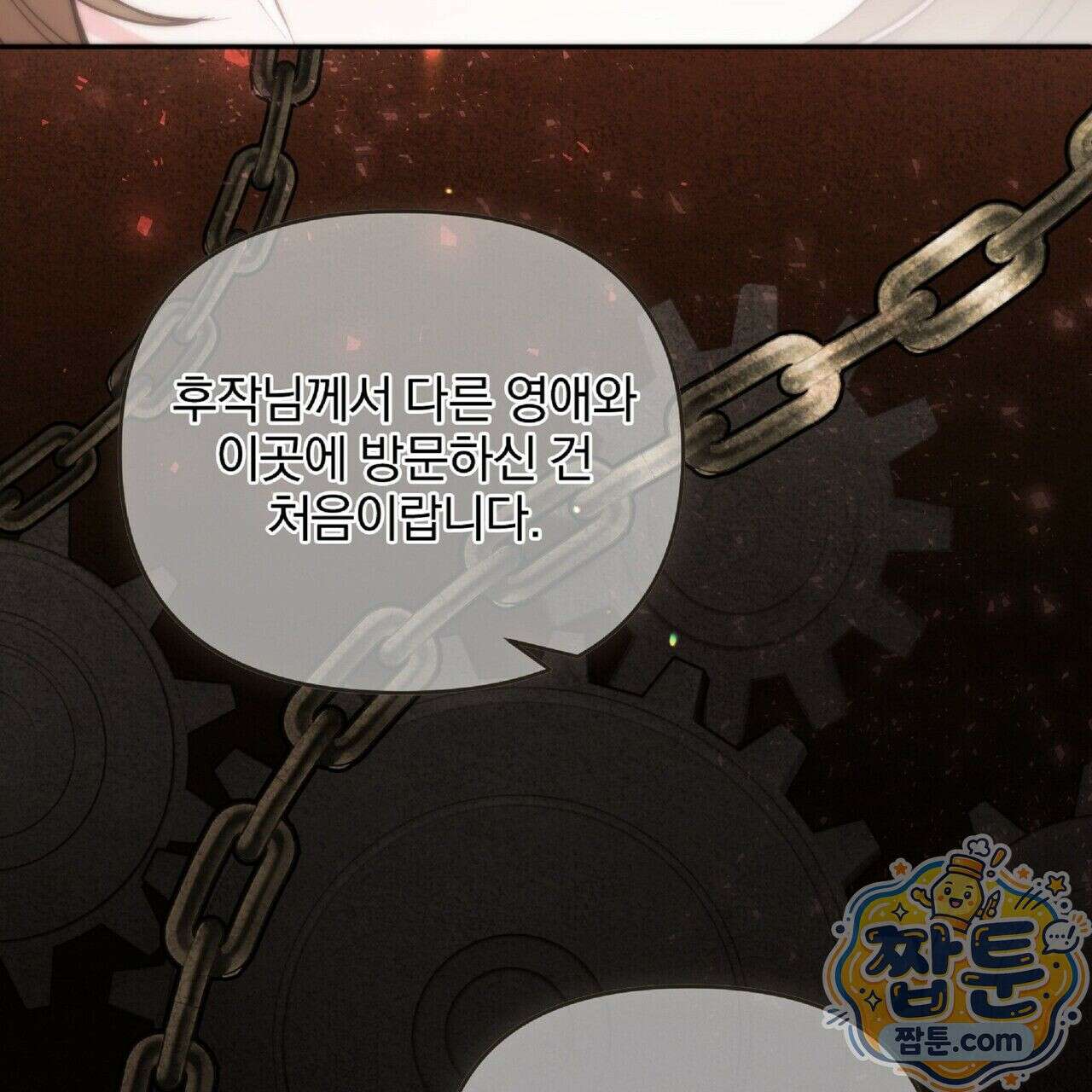 살인마는 갈색머리 영애를 노린다 9화 25