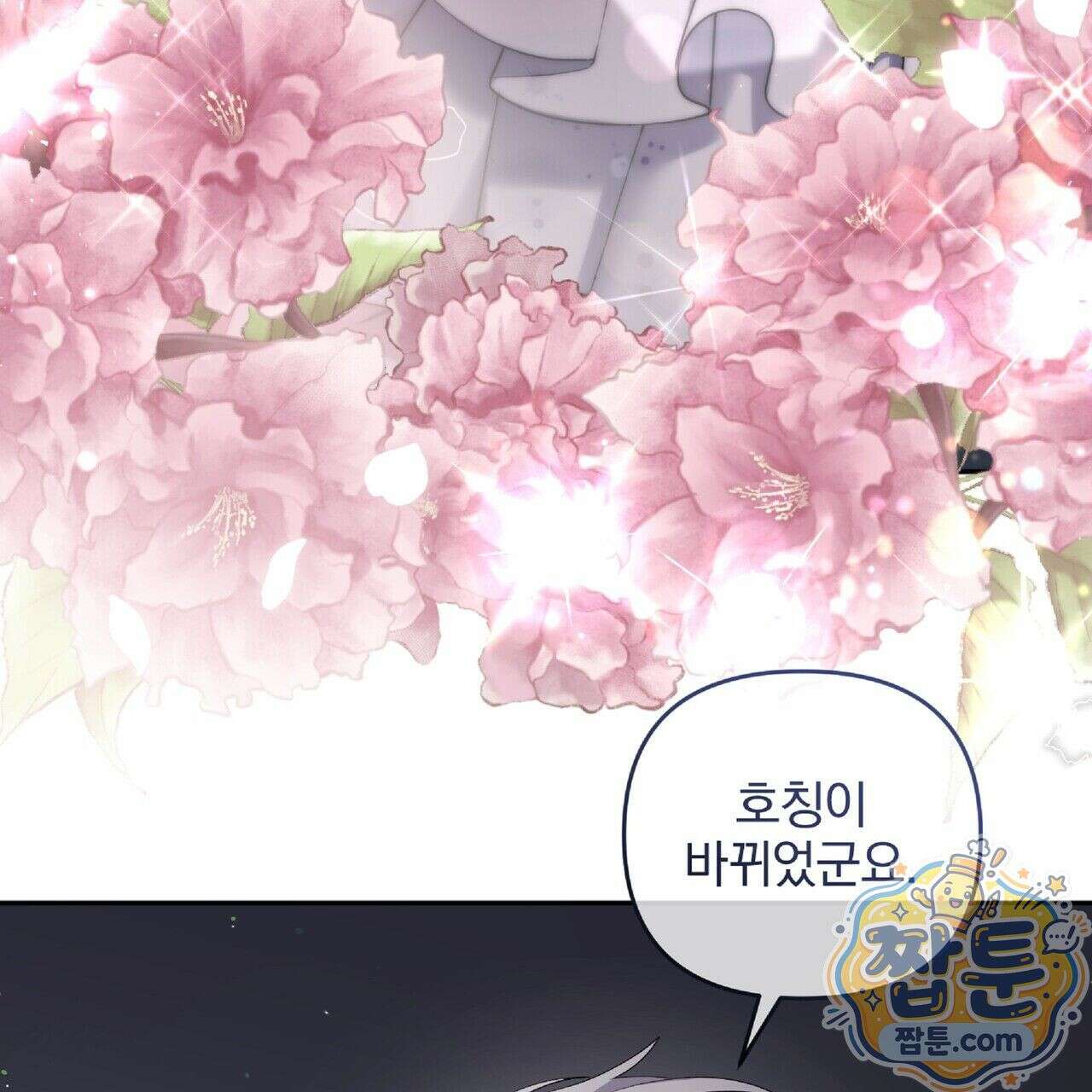 살인마는 갈색머리 영애를 노린다 9화 34