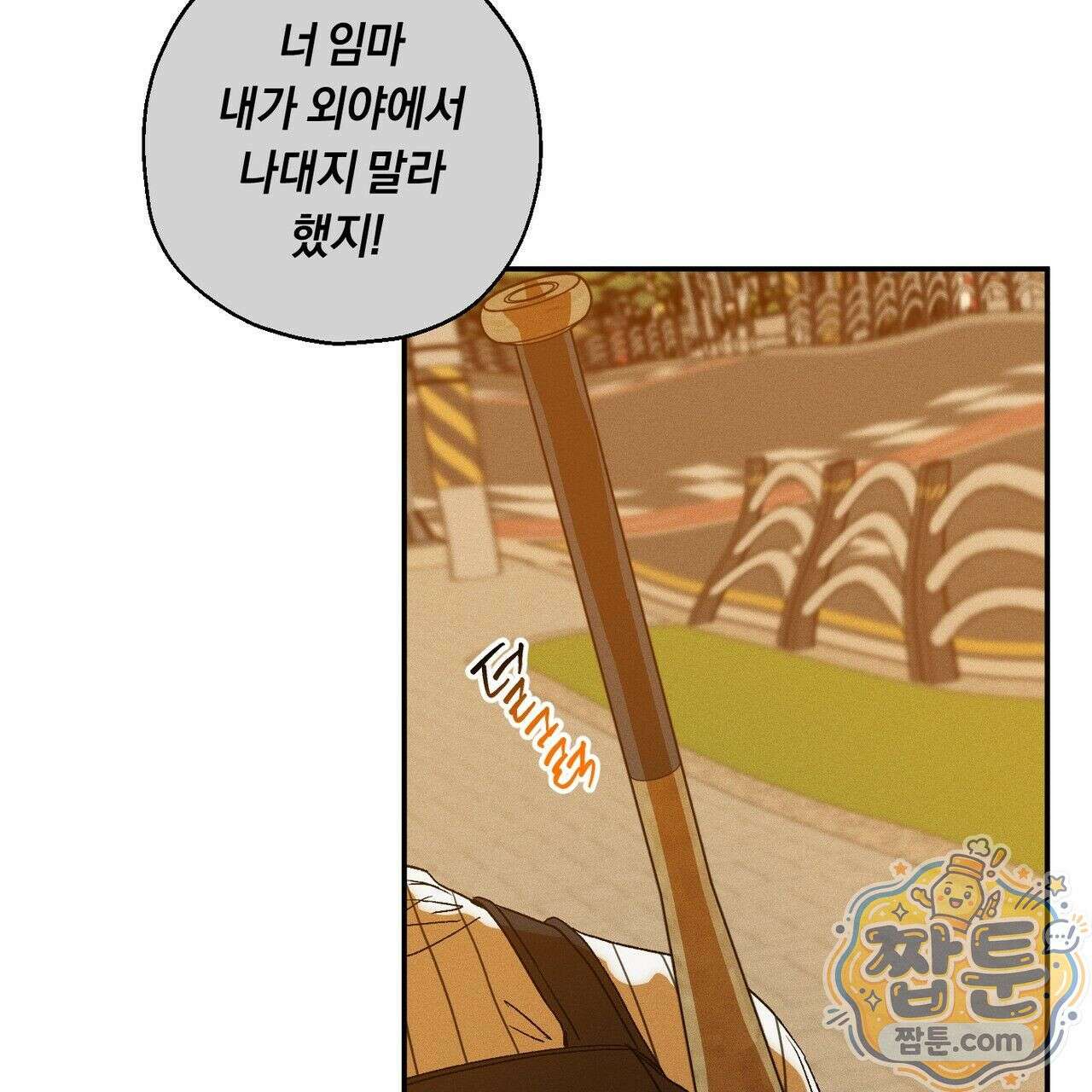 러브 업셋(LOVE UPSET) 8화 8