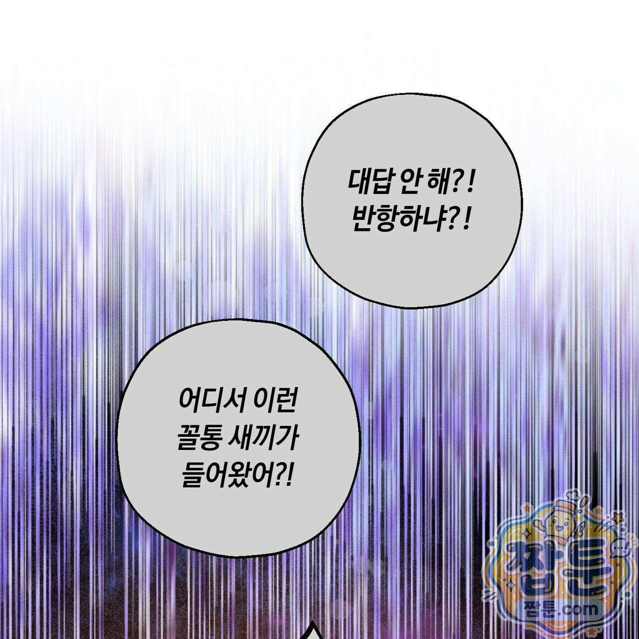 러브 업셋(LOVE UPSET) 8화 10