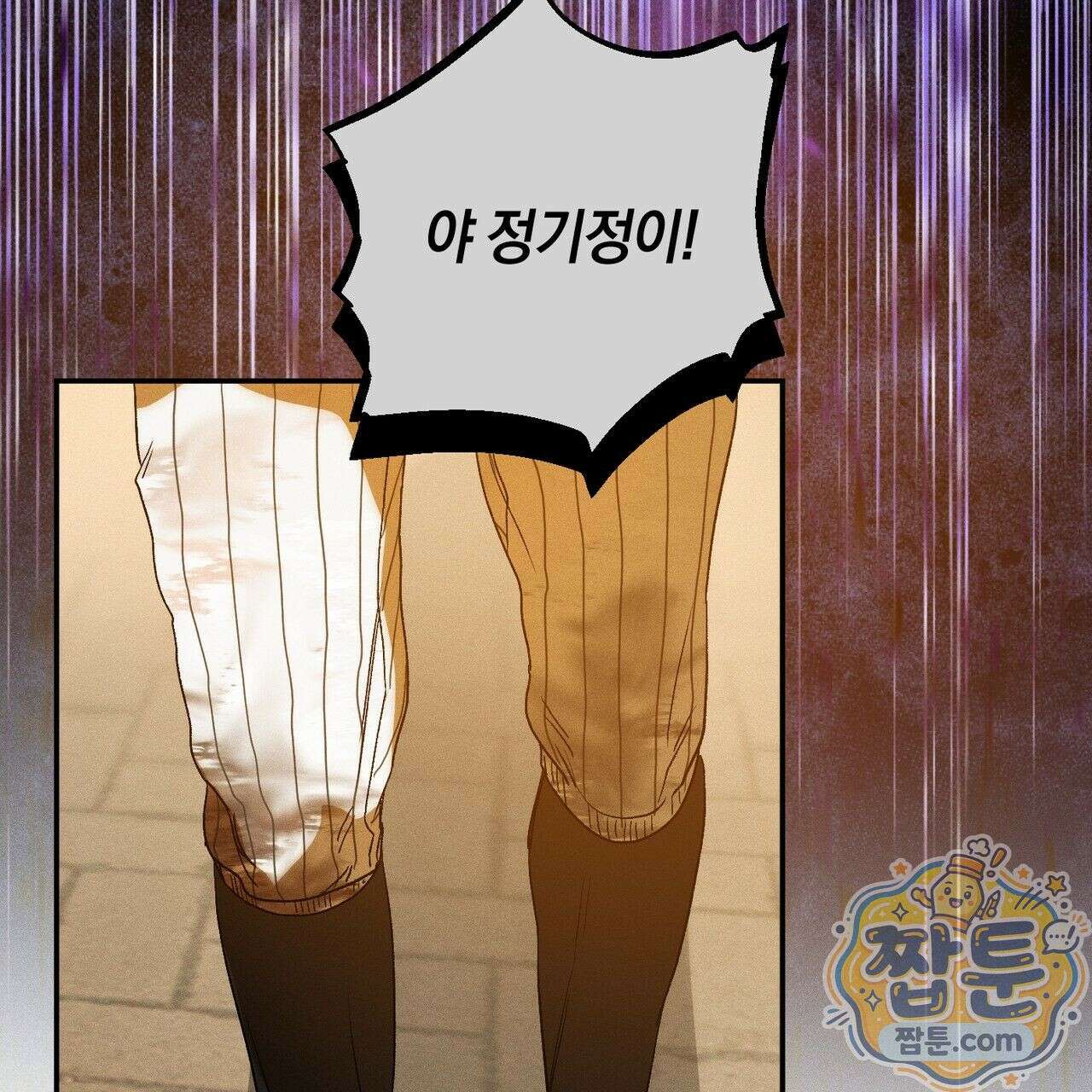 러브 업셋(LOVE UPSET) 8화 11