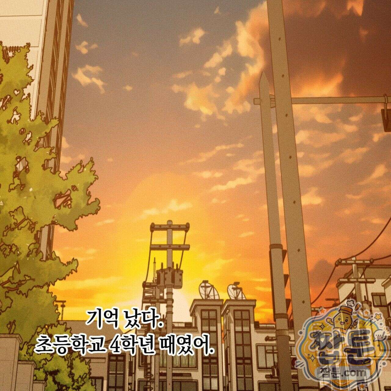 러브 업셋(LOVE UPSET) 8화 16