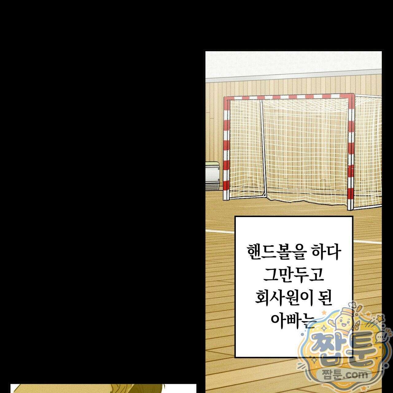 러브 업셋(LOVE UPSET) 8화 18