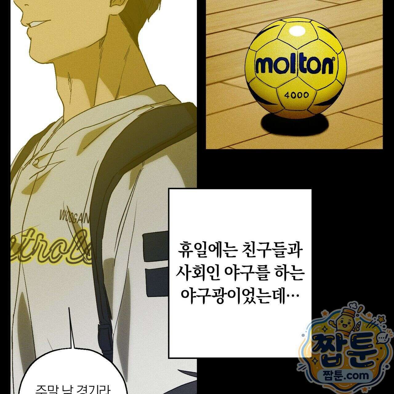 러브 업셋(LOVE UPSET) 8화 19