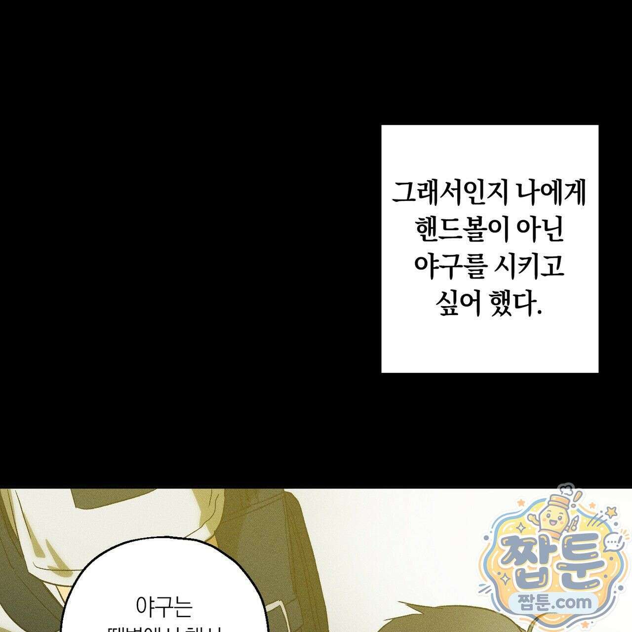 러브 업셋(LOVE UPSET) 8화 21