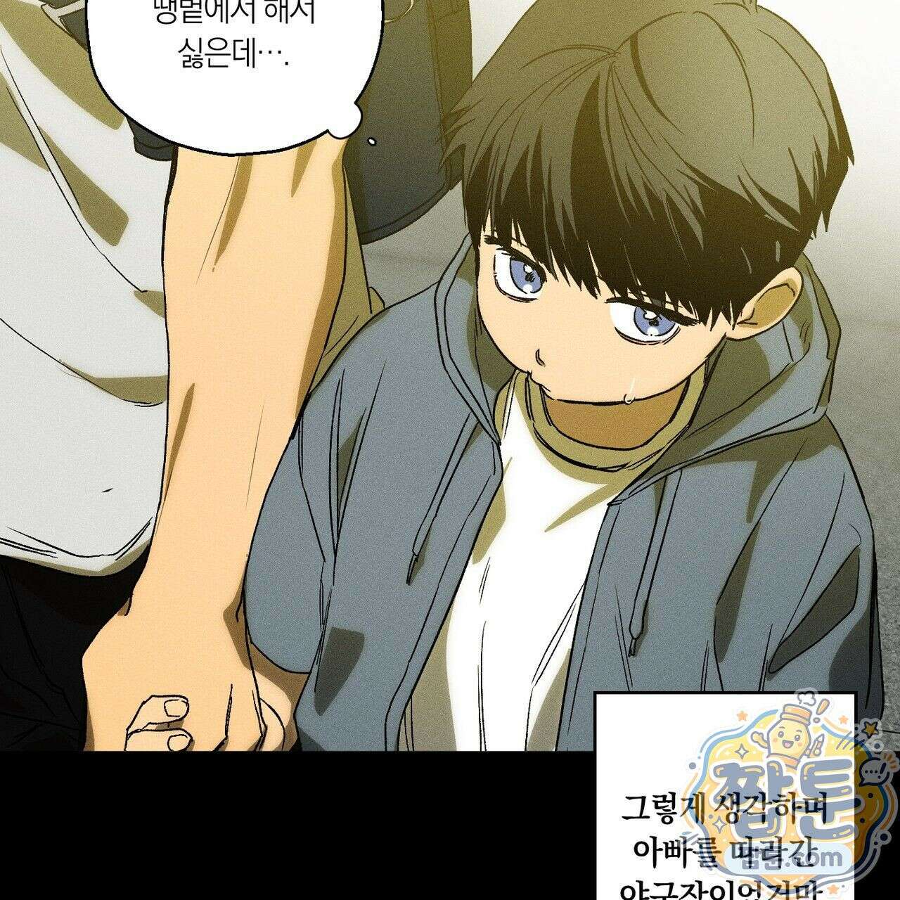 러브 업셋(LOVE UPSET) 8화 22