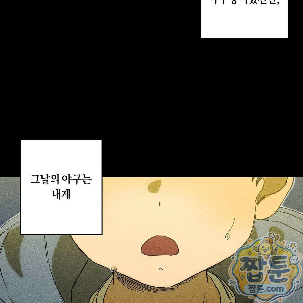 러브 업셋(LOVE UPSET) 8화 23