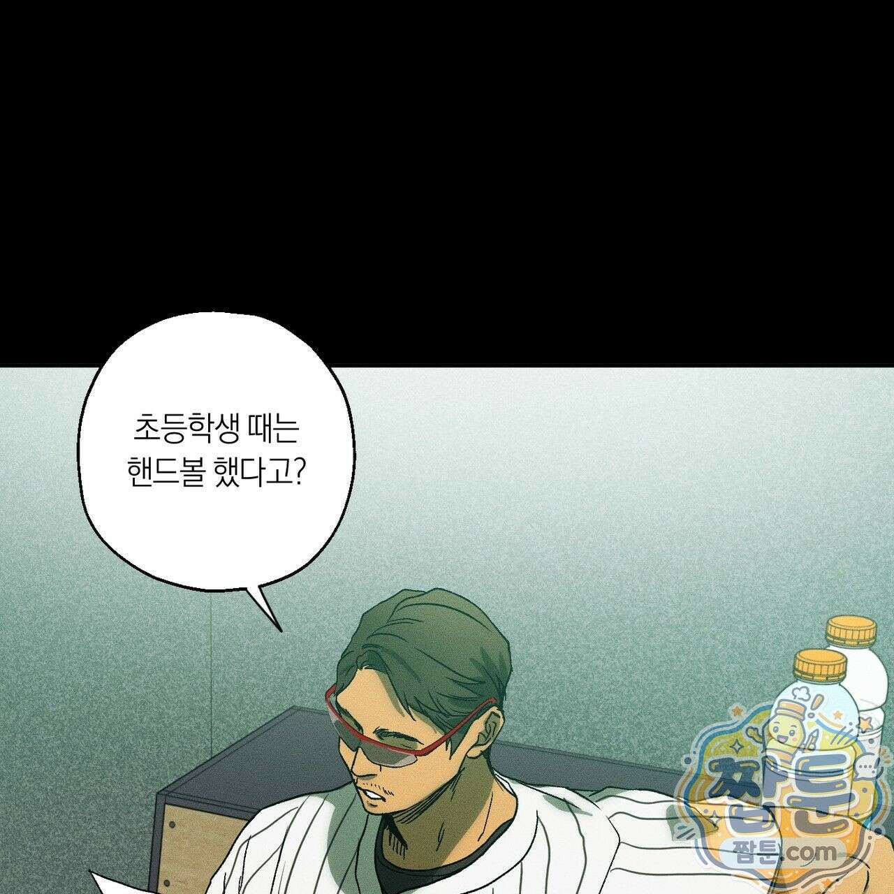 러브 업셋(LOVE UPSET) 8화 27