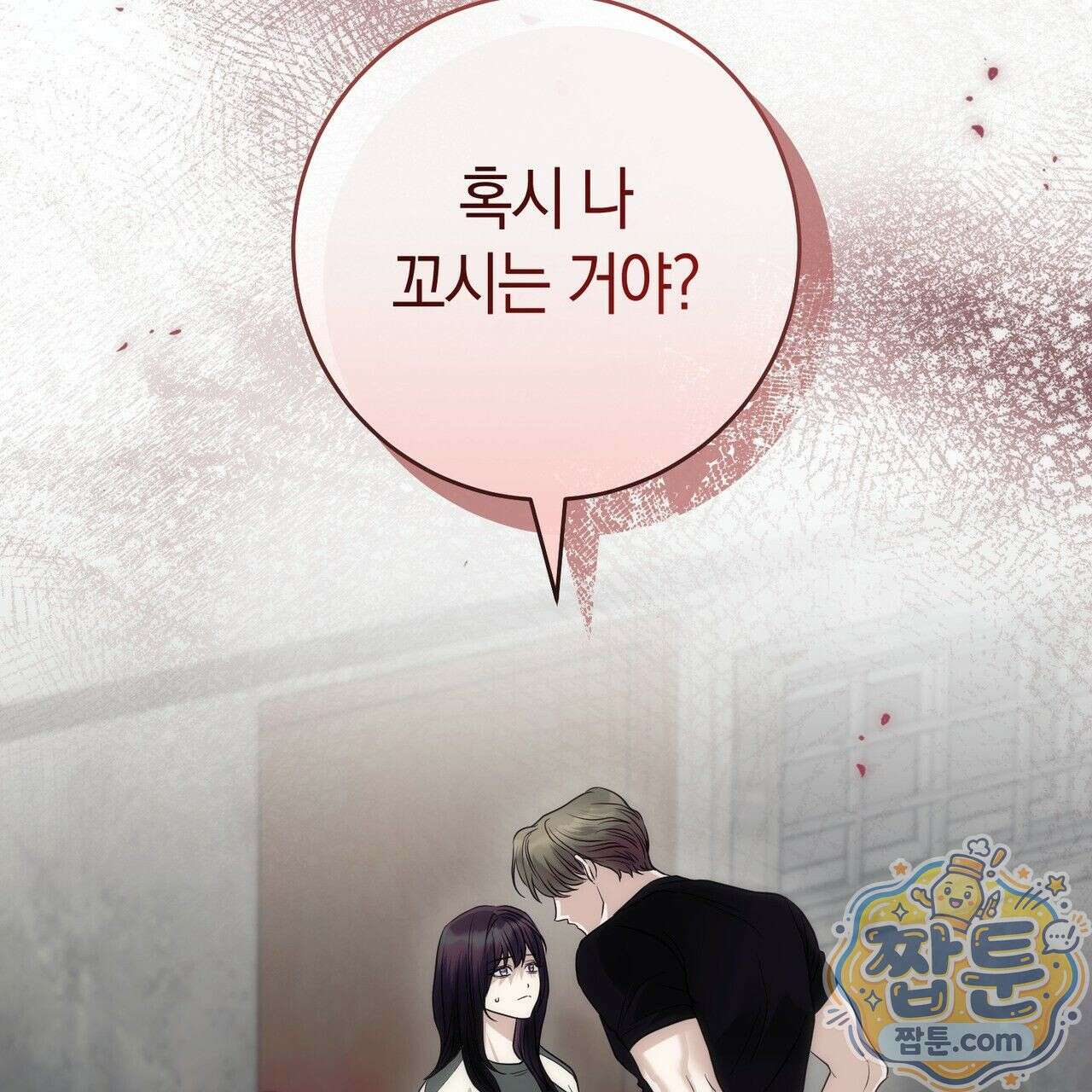 개미굴  5화 2
