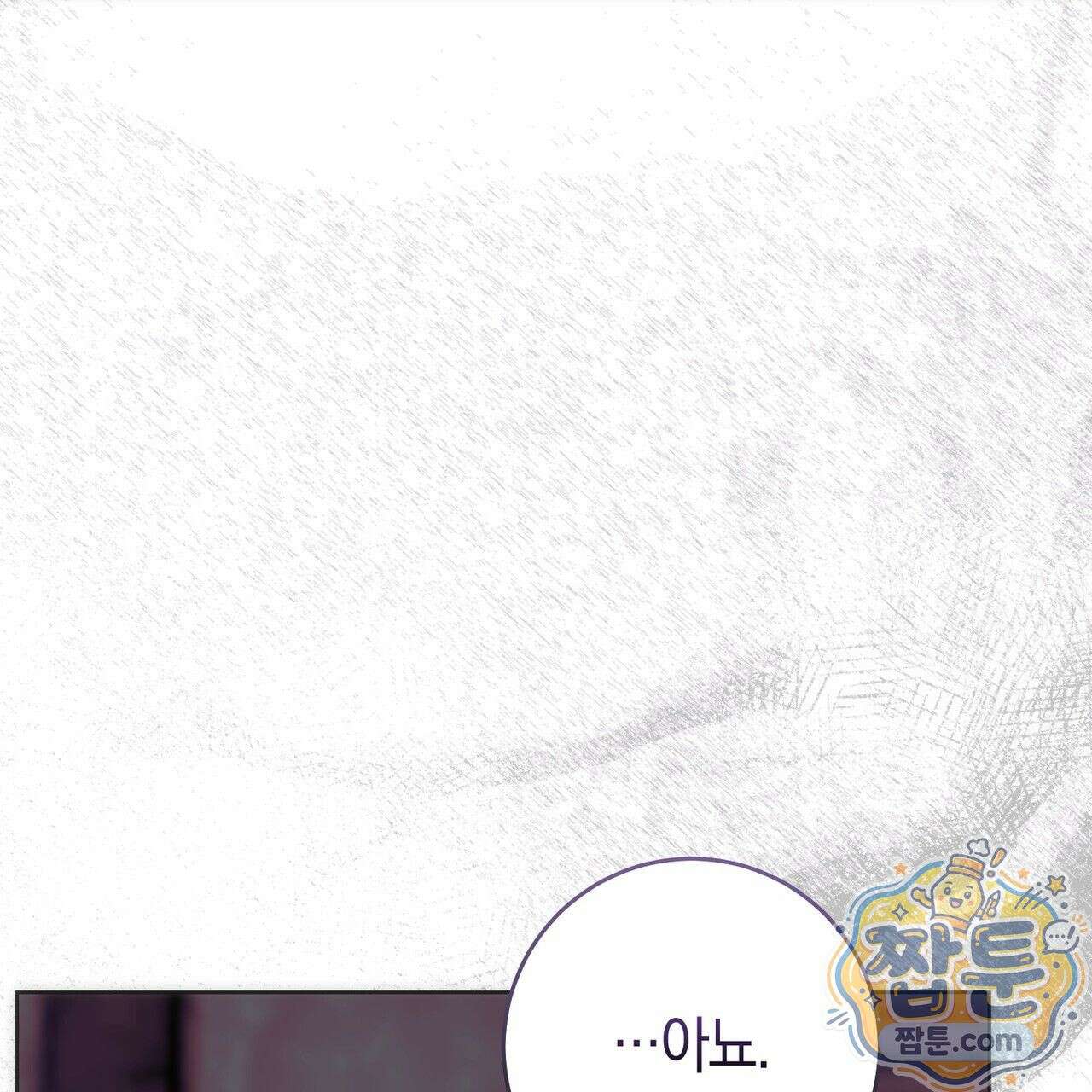 개미굴  5화 4