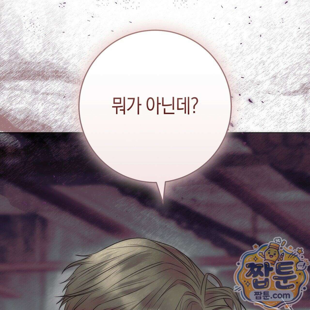 개미굴  5화 9