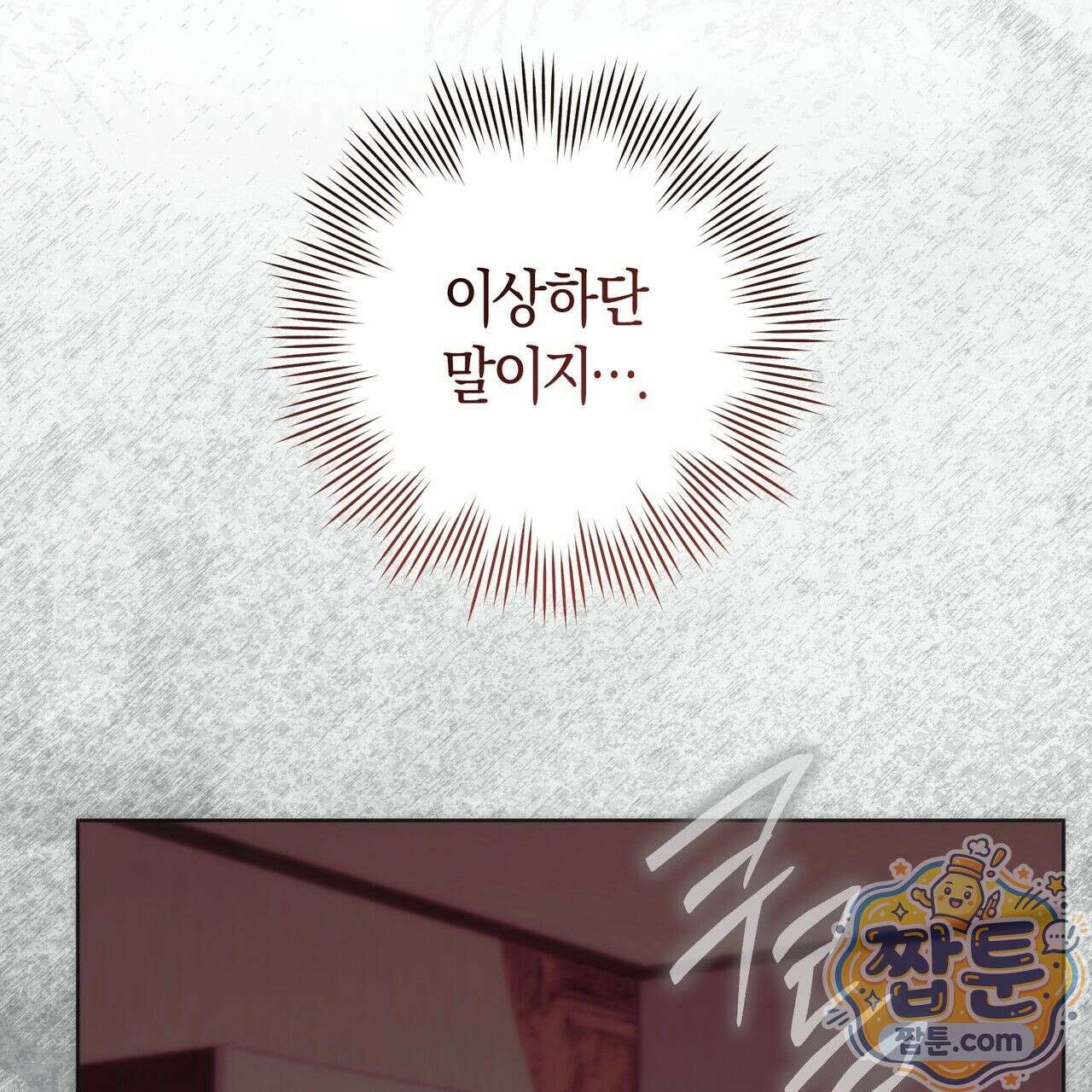 개미굴  5화 19