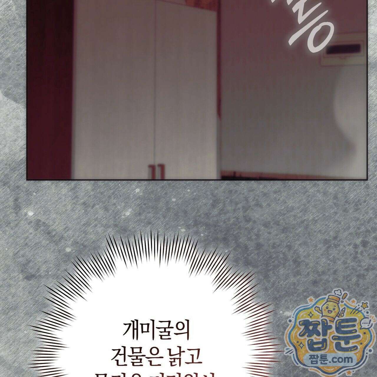 개미굴  5화 20