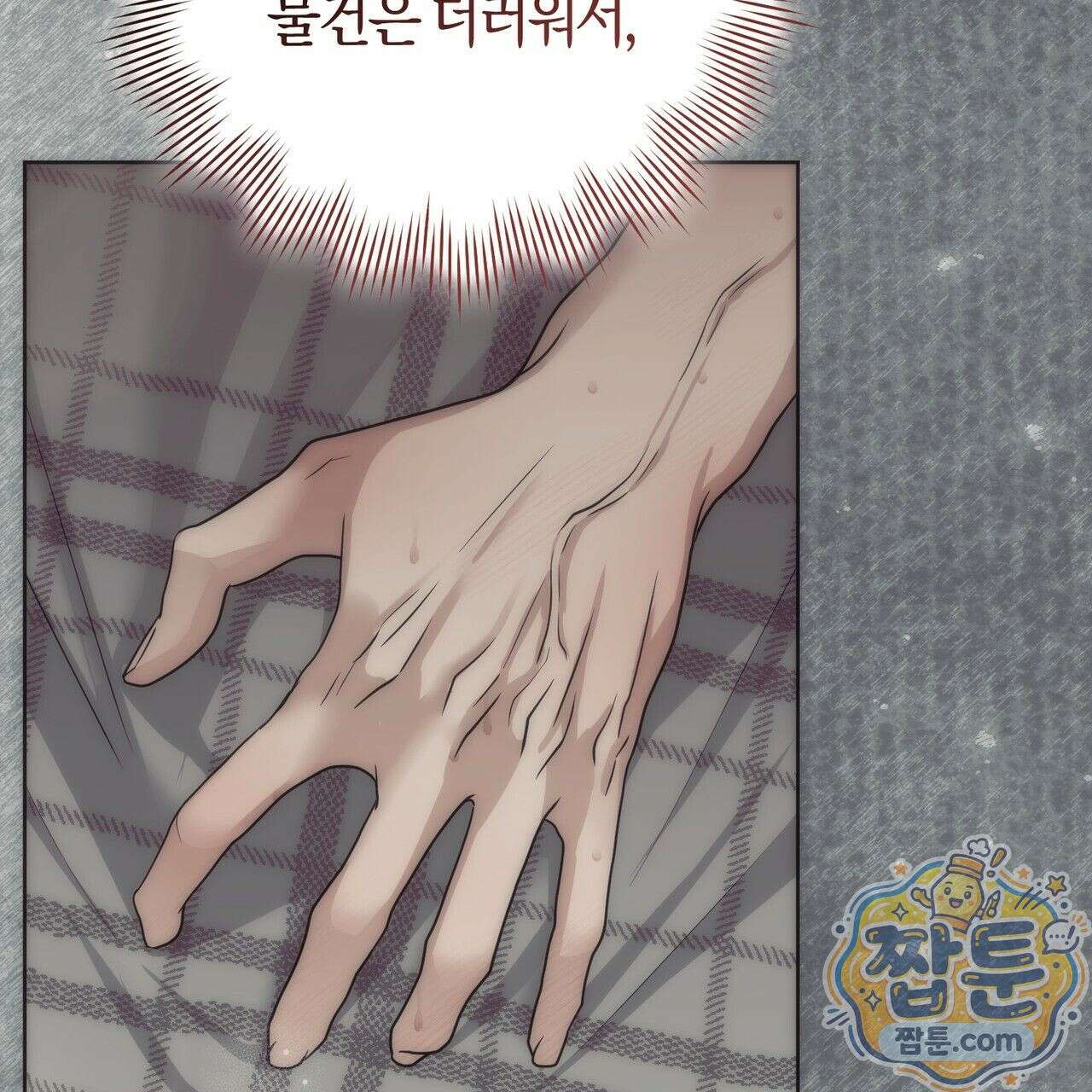 개미굴  5화 21