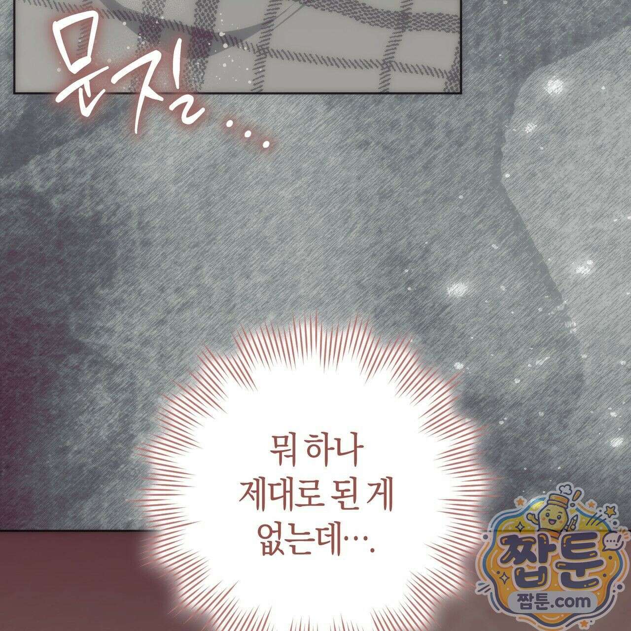개미굴  5화 22