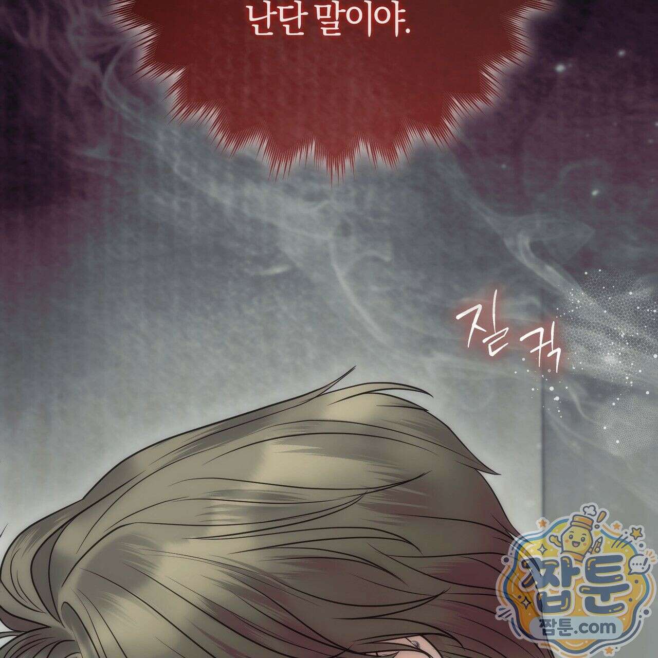 개미굴  5화 26