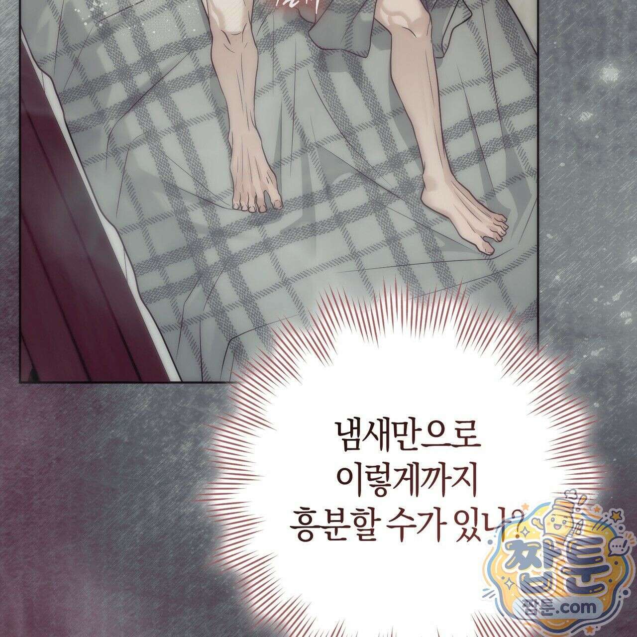 개미굴  5화 33