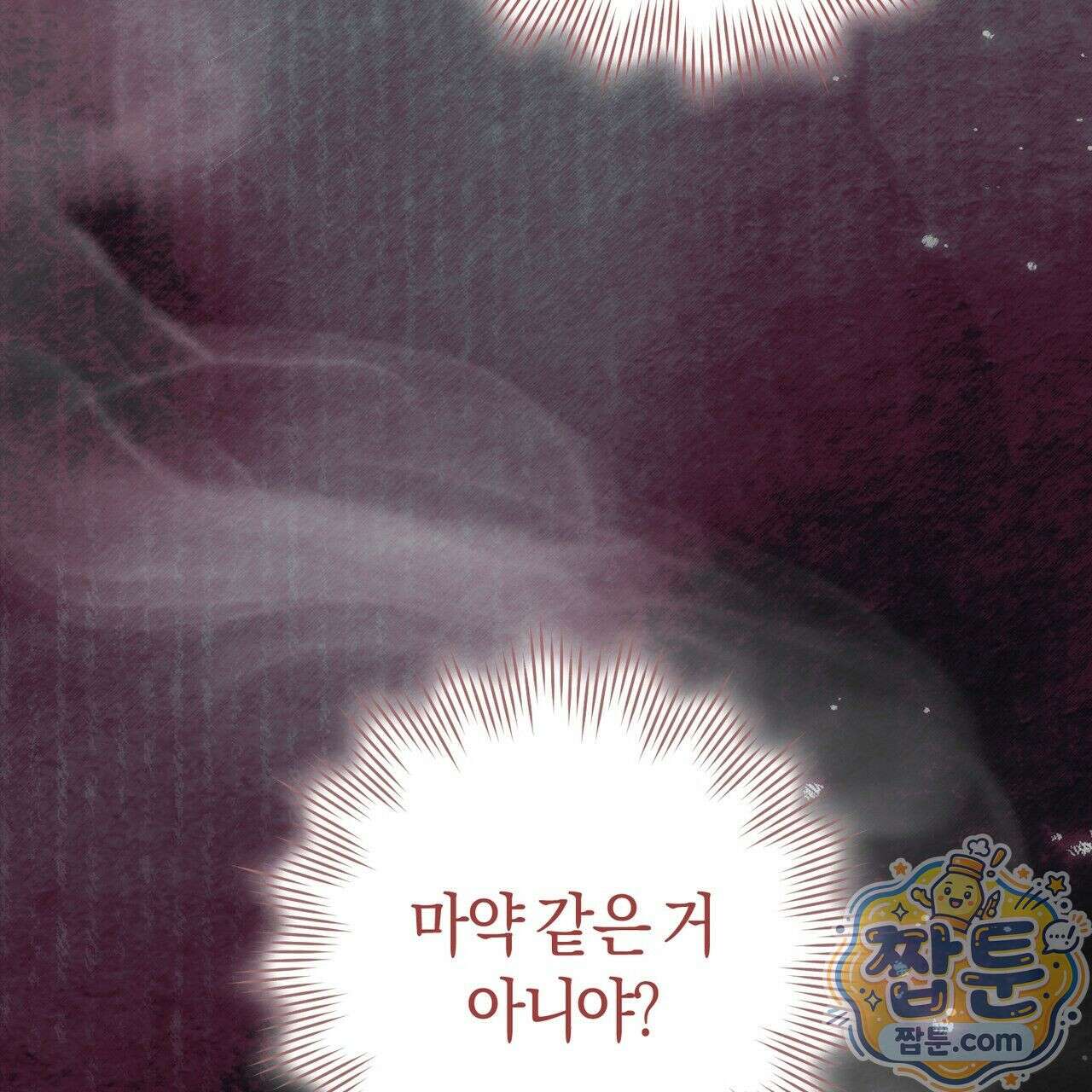 개미굴  5화 34