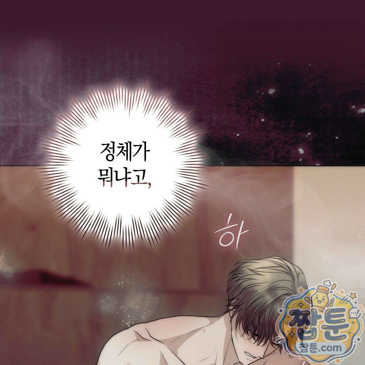 개미굴  5화 37