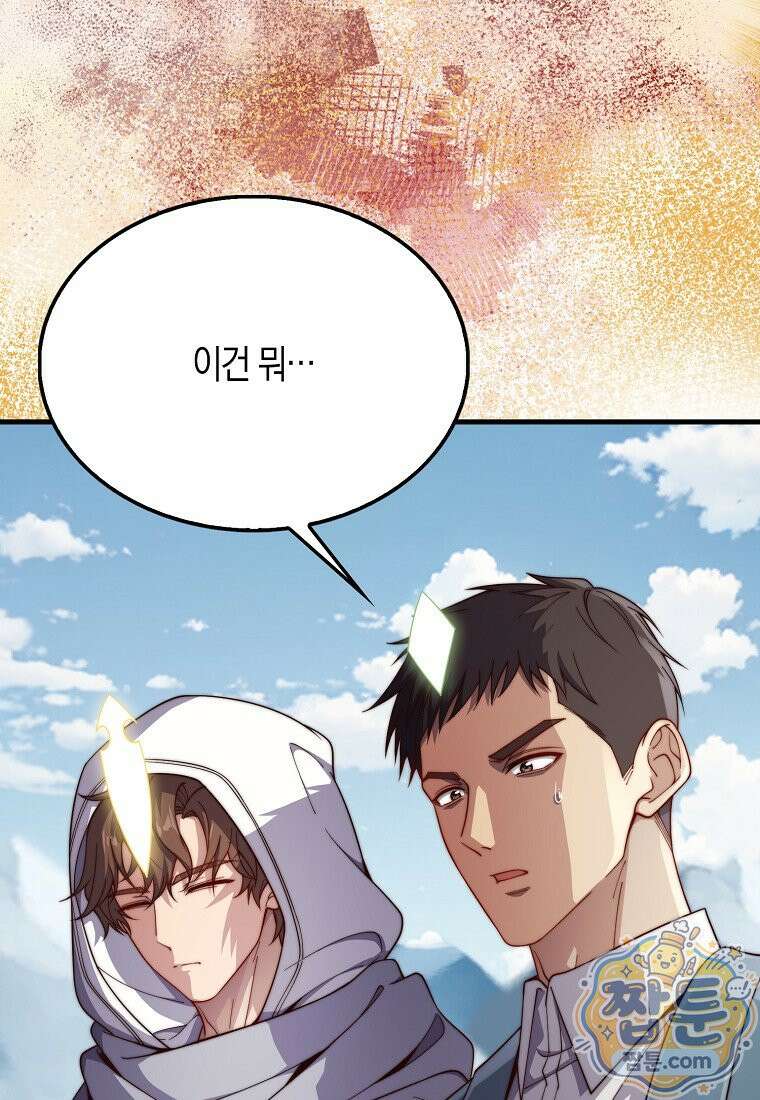 영주님의 코인이 줄지 않음! 214화 3