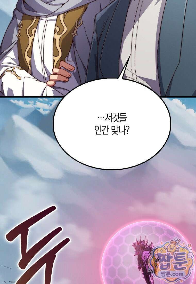 영주님의 코인이 줄지 않음! 214화 4