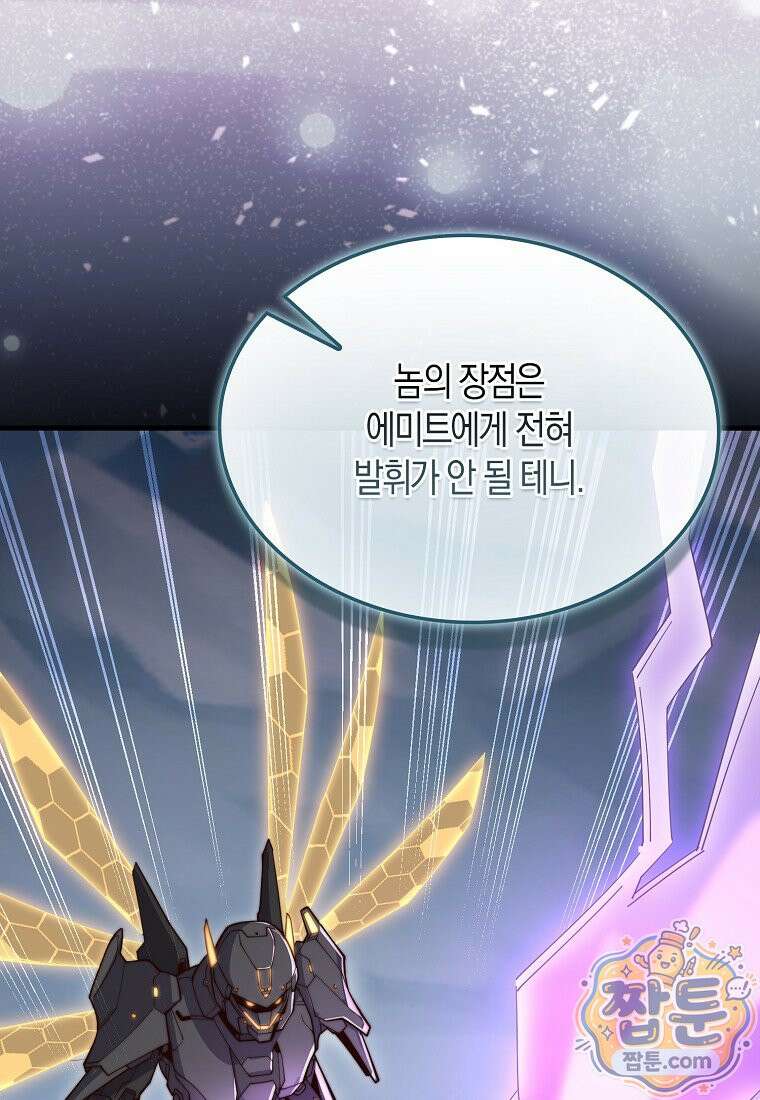 영주님의 코인이 줄지 않음! 214화 12