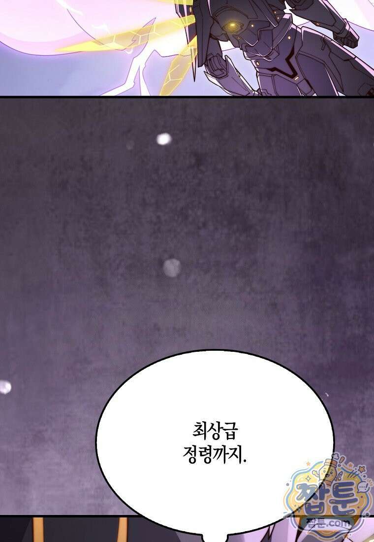 영주님의 코인이 줄지 않음! 214화 18