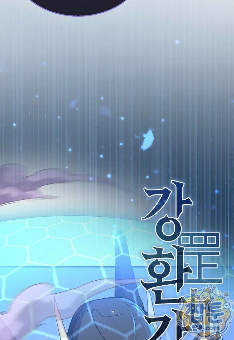 영주님의 코인이 줄지 않음! 214화 26