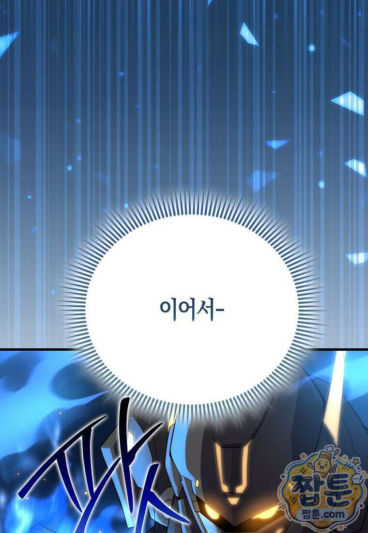 영주님의 코인이 줄지 않음! 214화 28
