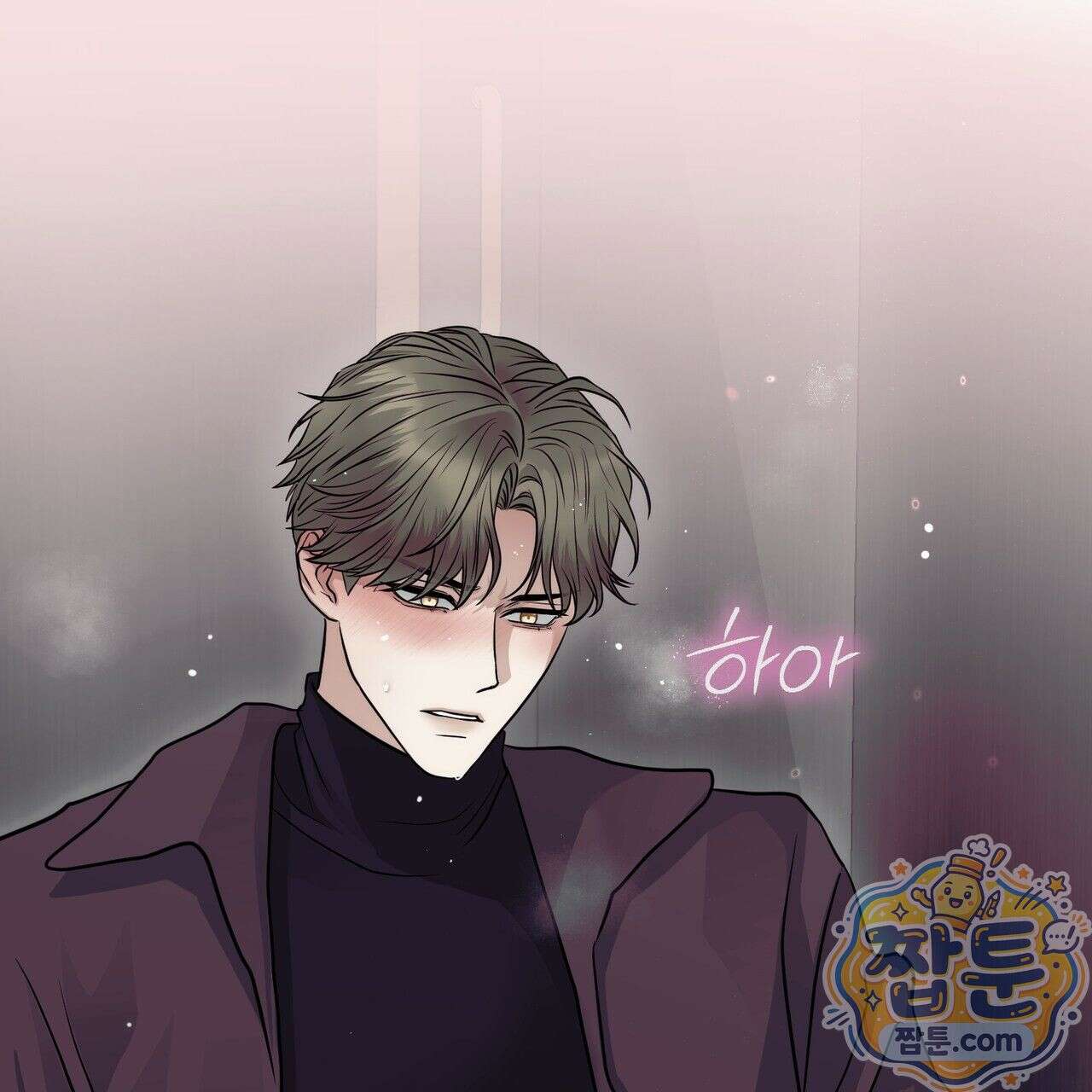 개미굴  9화 3
