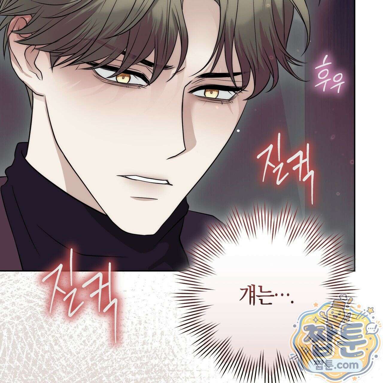 개미굴  9화 6