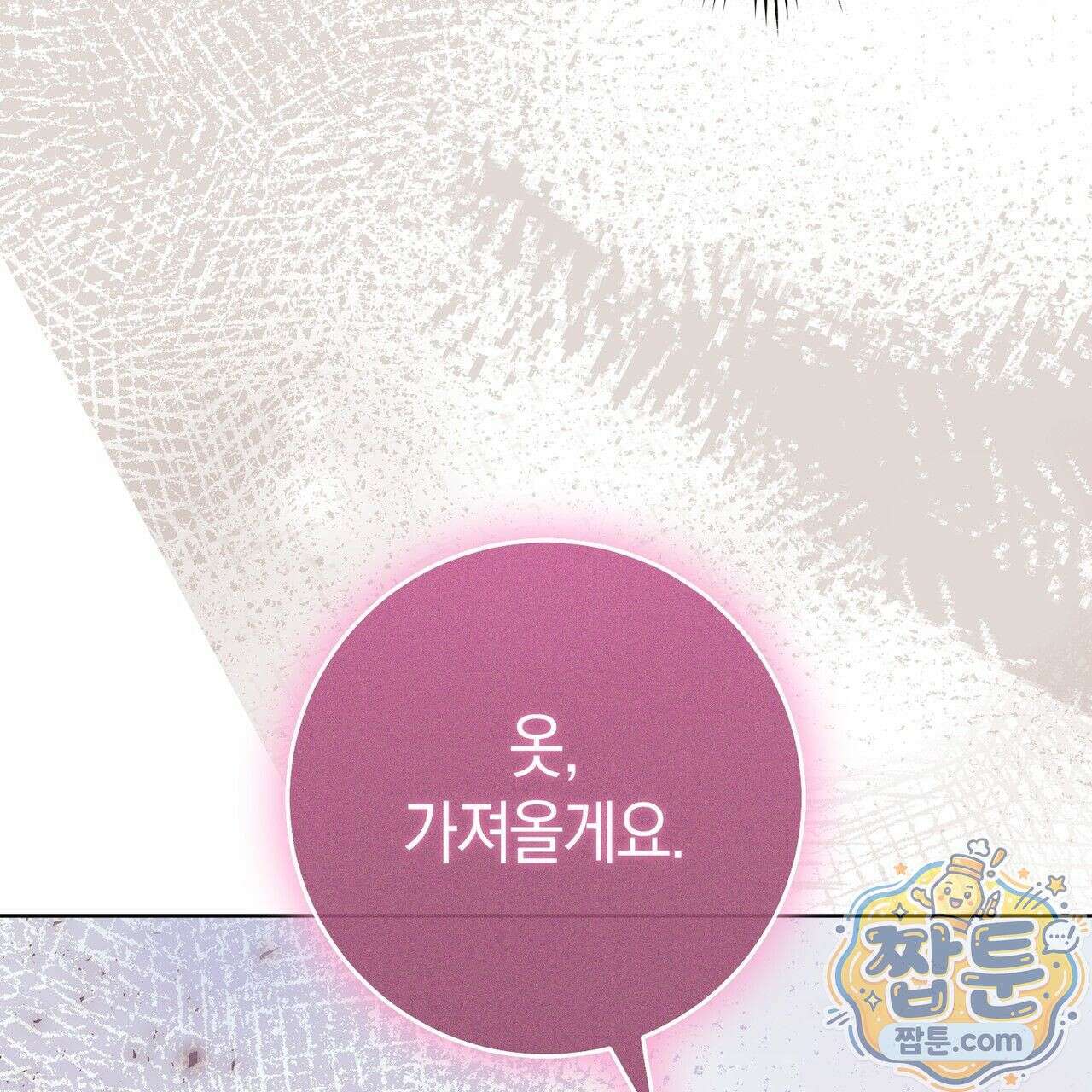 개미굴  9화 7