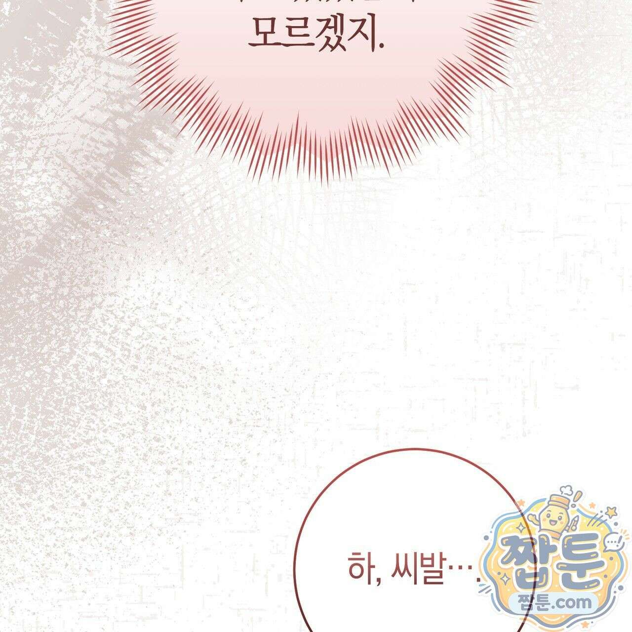 개미굴  9화 10