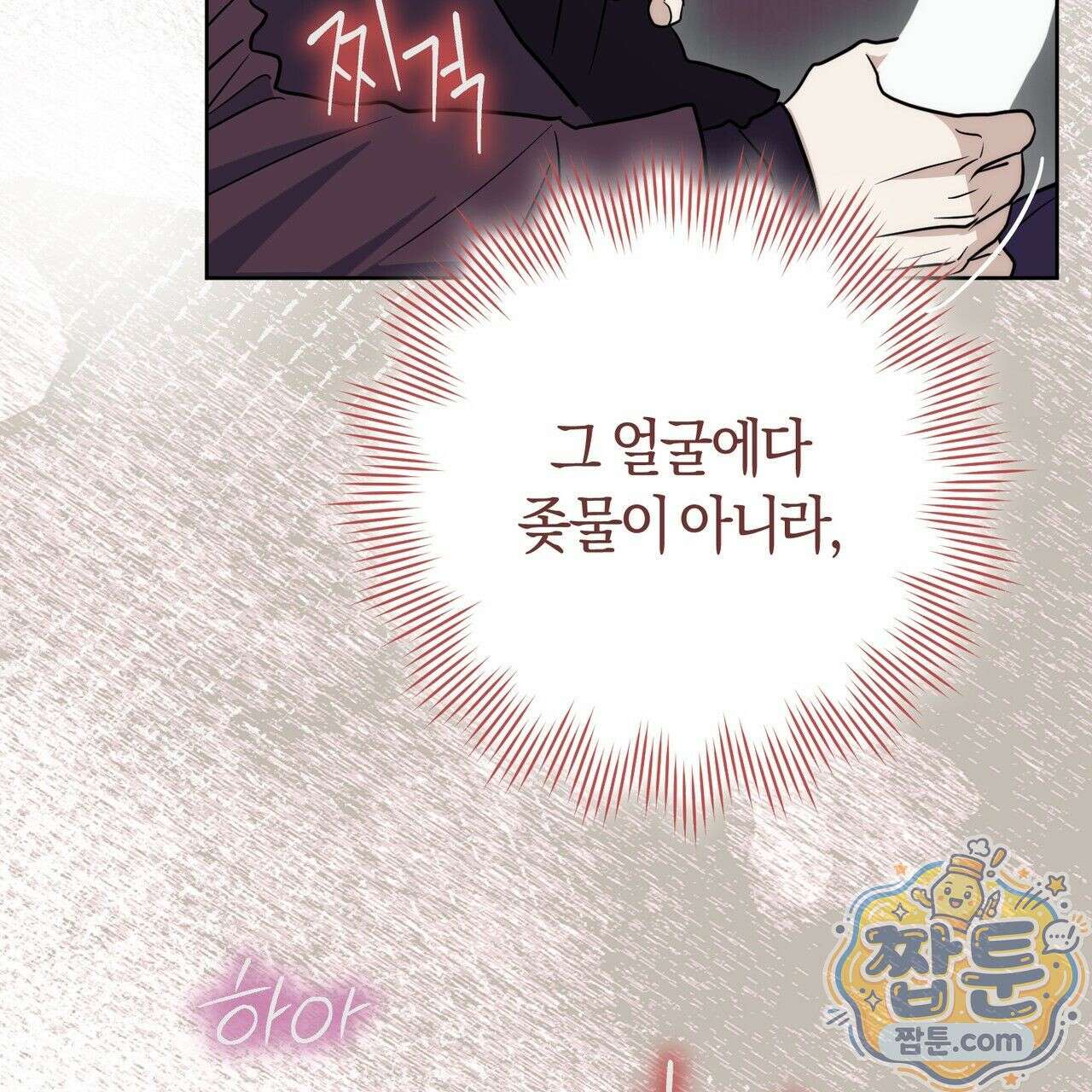 개미굴  9화 12