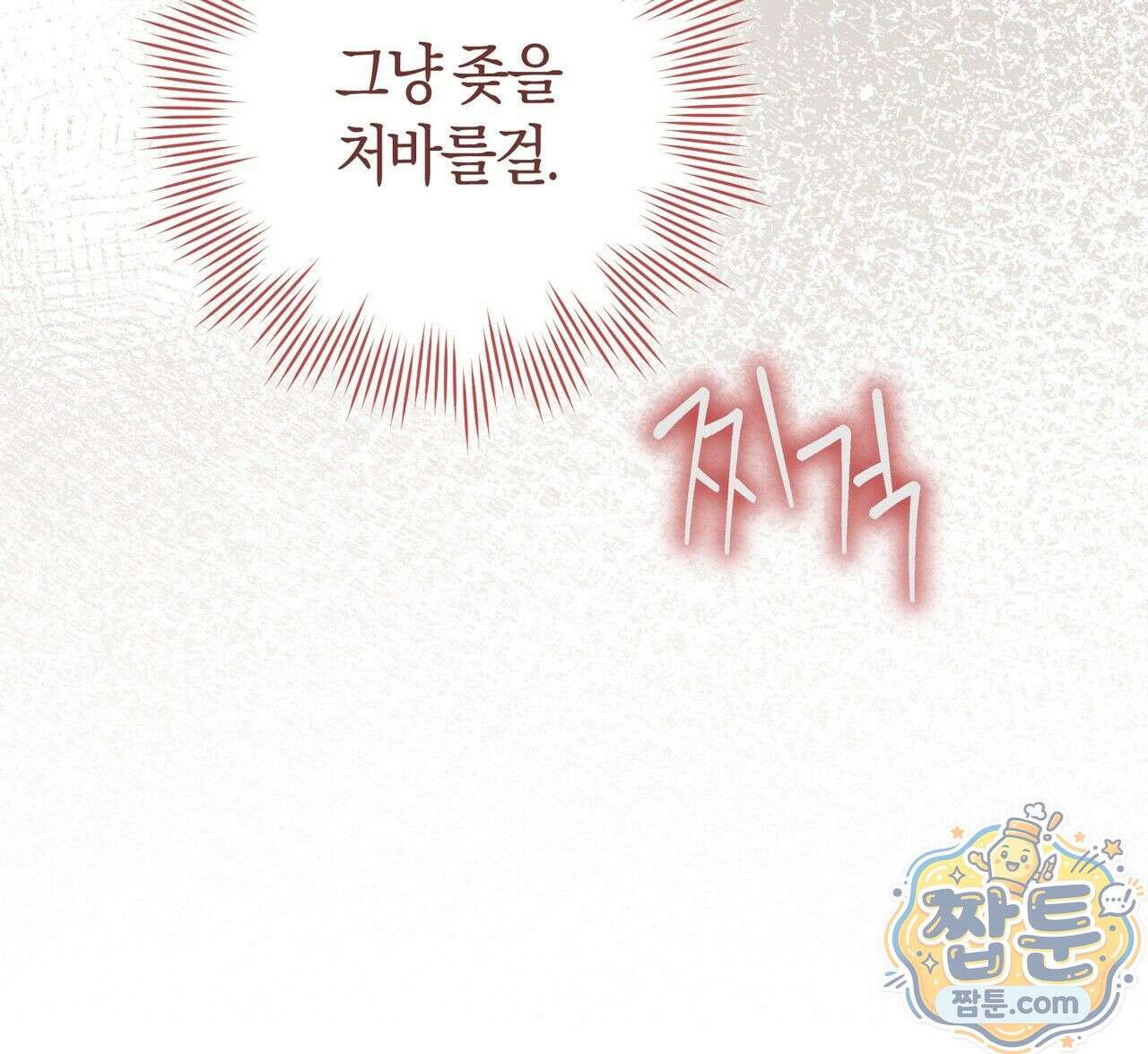 개미굴  9화 14